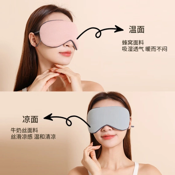 Double-Sided Sleeping Eye Mask – Warm &amp; Cool Side, Soft Silk and Cotton Fabric, Comfortable &amp; Light Blocking 1Piece 4
