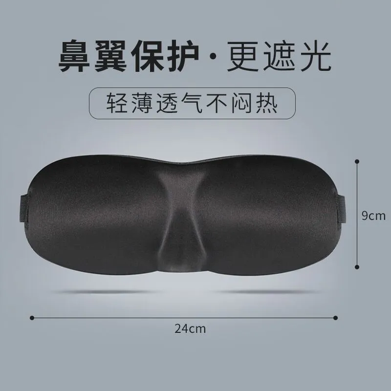 Eye Mask for Sleeping 3D Soft Comfortable Sleeping Eye Mask Eyeshade Travel Mask for Awesome Sleep Women Men Blindfold 3