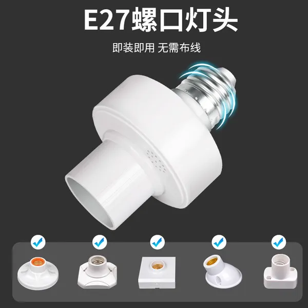 Universal wireless intelligent remote control lamp holder E27 lamp holder 3