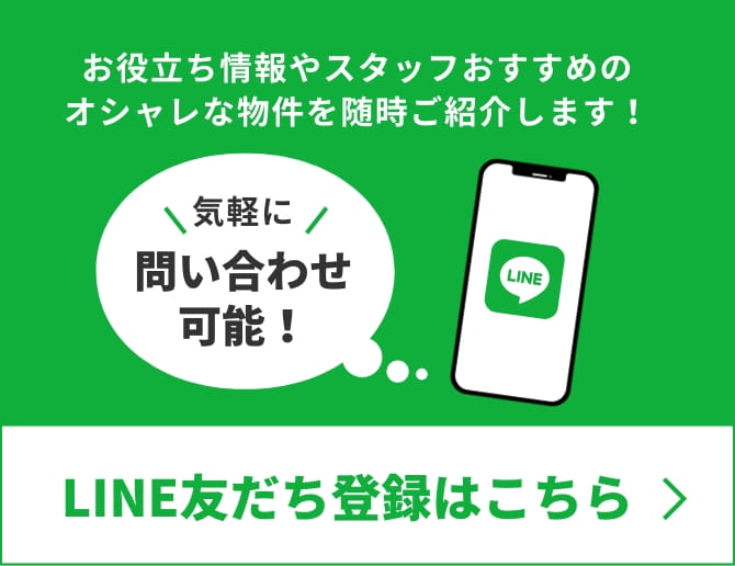 Line友達登録はこちら