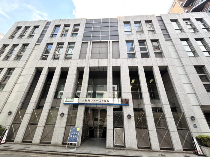 人形町ファースト　外観