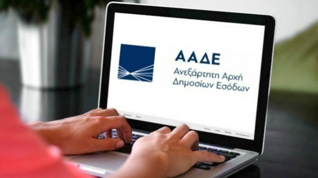 Φοροδιαφυγή 15 εκατ. ευρώ εντόπισε η ΑΑΔΕ - Πώς επιχειρήσεις έκρυβαν έσοδα 1 forodiafygi 15 ekat eyro entopise i aade amp 8211 pos epicheiriseis ekryvan esoda 63fd87ca0f22f