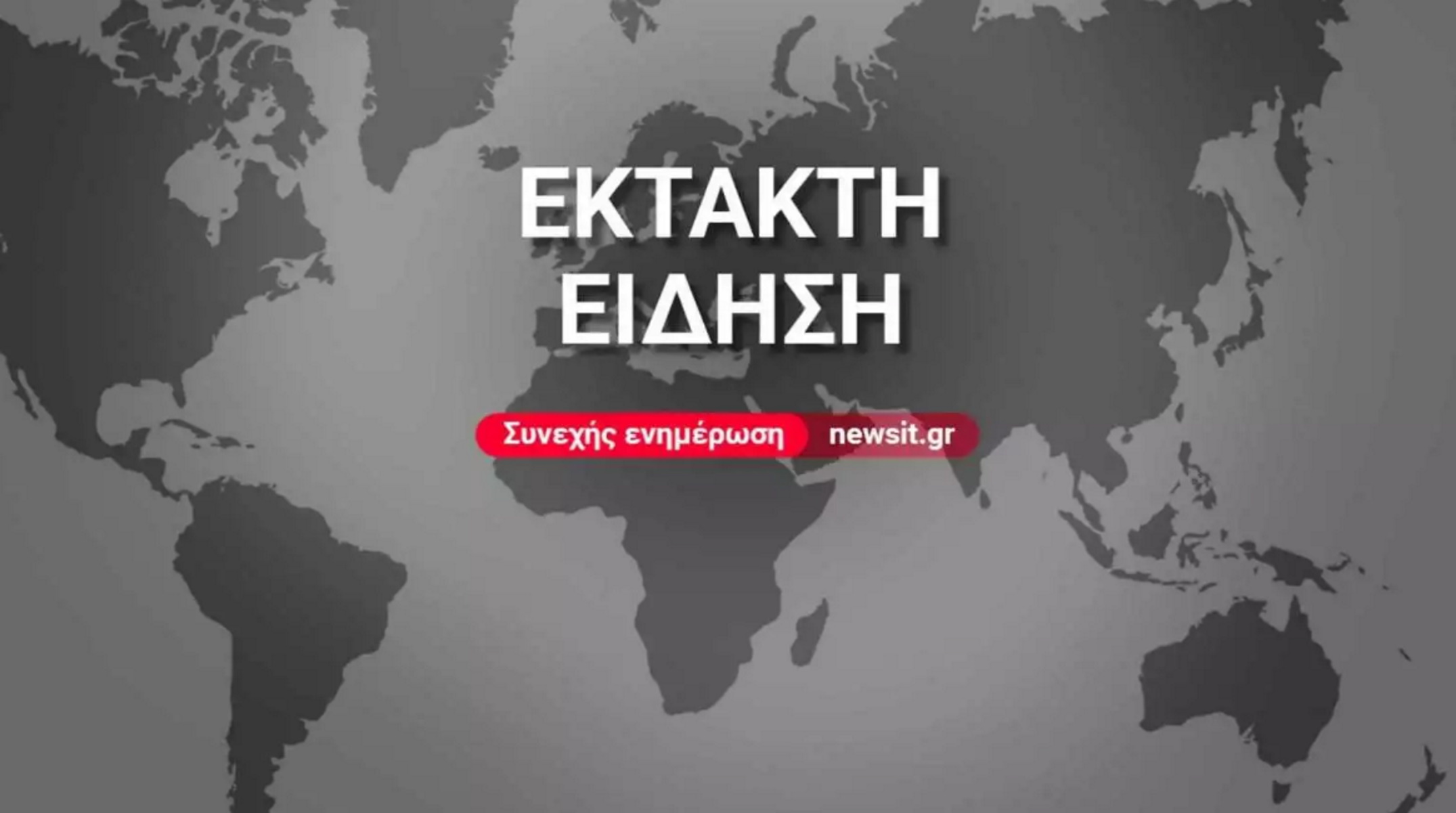 Γαλλία: Μαθητής σκότωσε καθηγήτρια με μαχαίρι 1 gallia mathitis skotose kathigitria me machairi 63f5fa923a857