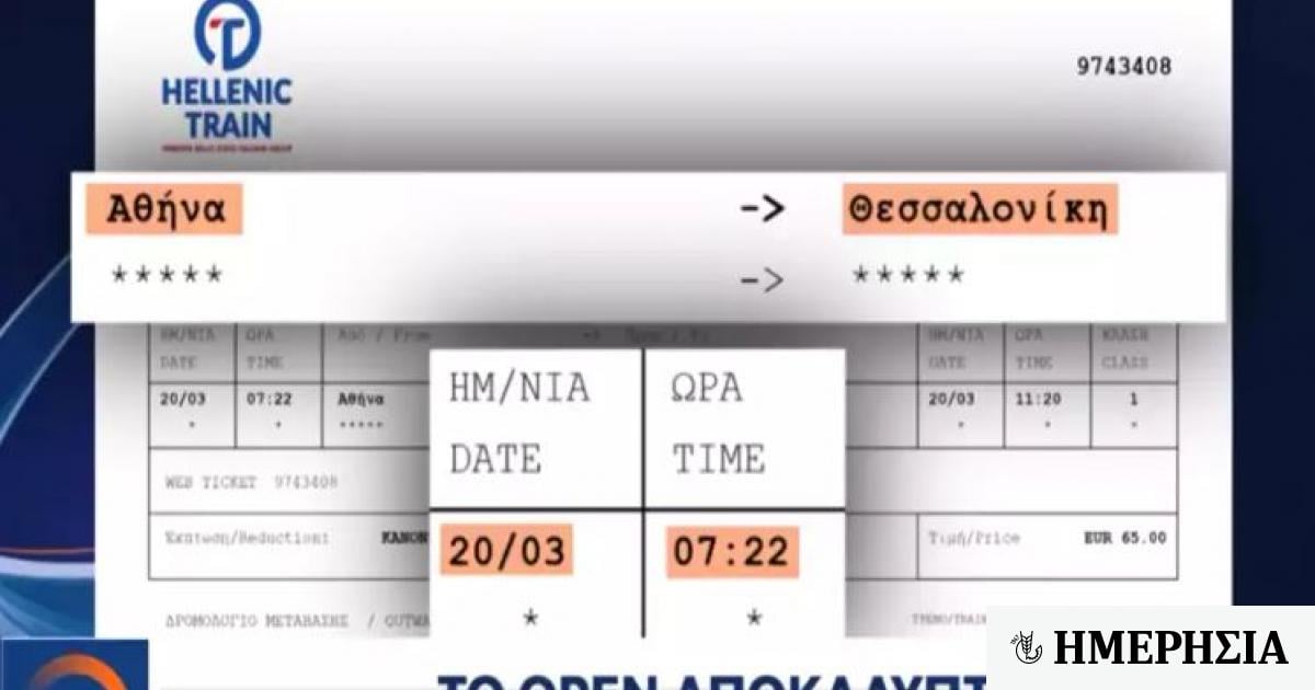 Hellenic Train: Εκδίδει εισιτήρια για Αθήνα-Θεσσαλονίκη παρά το ότι δεν γίνοναι... δρομολόγια! 1 hellenic train ekdidei eisitiria gia athina thessaloniki para to oti den ginonai amp 8230 dromologia 640a0f657e6af