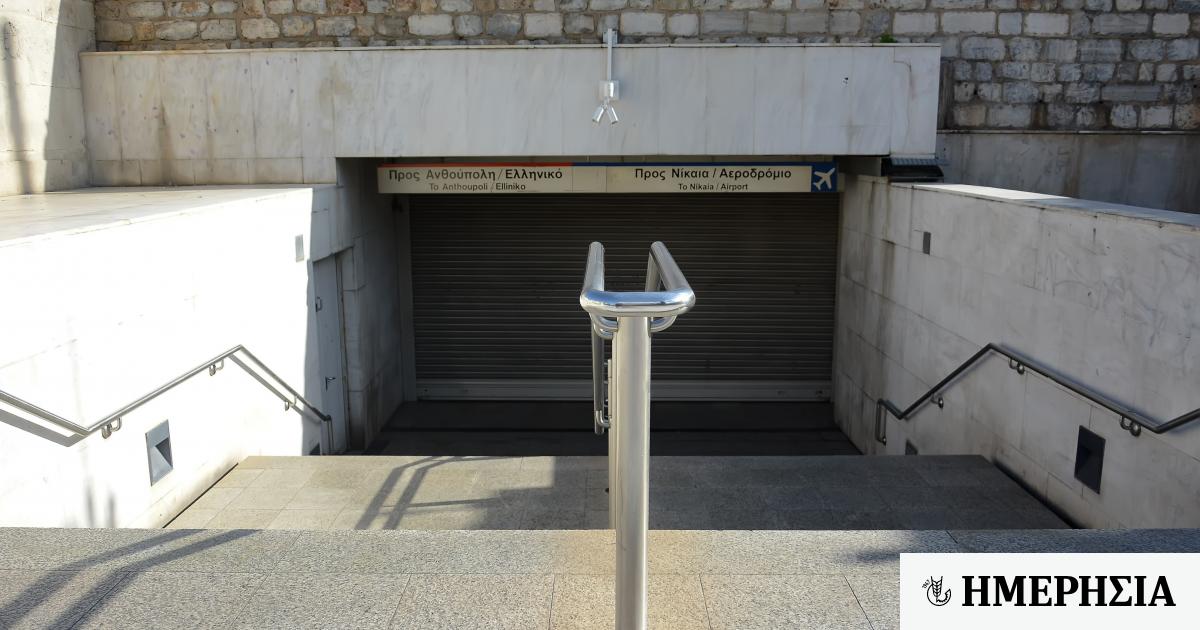 Κλειστοί σταθμοί του Μετρό σε Πανεπιστήμιο και Σύνταγμα - Συγκέντρωση για τα Τέμπη στις 12:00 1 kleistoi stathmoi toy metro se panepistimio kai syntagma amp 8211 sygkentrosi gia ta tempi stis 12 00 640dd06fa75a2