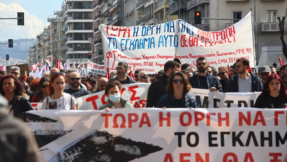 Θεσσαλονίκη: Συγκεντρώσεις και πορείες στο κέντρο της πόλης στο πλαίσιο της σημερινής 24ωρης πανελλαδικής απεργίας 1 thessaloniki sygkentroseis kai poreies sto kentro tis polis sto plaisio tis simerinis 24oris panelladikis apergias 64088e601191f