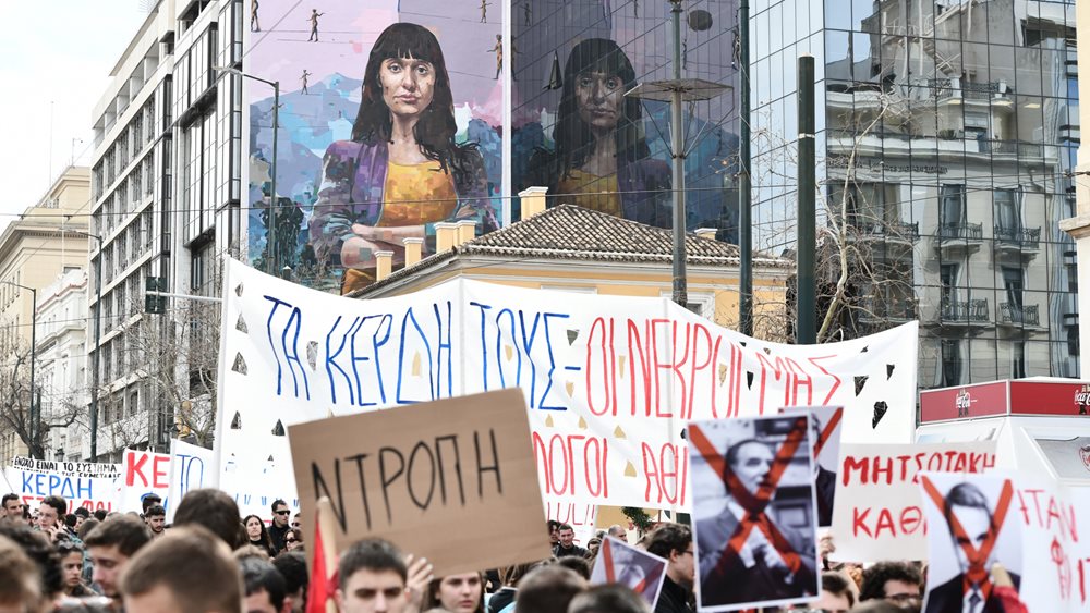 Τραγωδία στα Τέμπη: Ολοκληρώθηκε η φοιτητική πορεία στο κέντρο της Αθήνας - Αποκαταστάθηκε η κυκλοφορία των οχημάτων 1 tragodia sta tempi oloklirothike i foititiki poreia sto kentro tis athinas amp 8211 apokatastathike i kykloforia ton ochimaton 6409e5be5044d