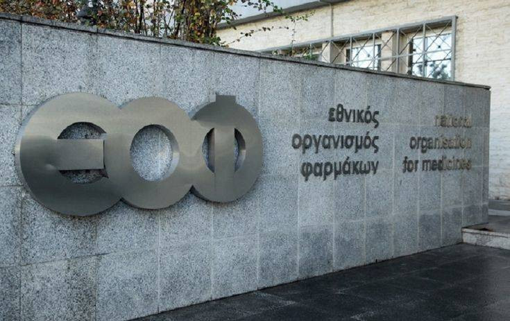 Συναγερμός στον ΕΟΦ για αδυνατιστικά προϊόντα – «Μην τα αγοράζετε – Μην τα χρησιμοποιείτε» 1 synagermos ston eof gia adynatistika proionta min ta agorazete min ta chrisimopoieite 64382f46011a9