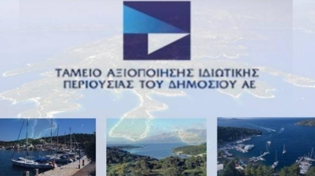ΤΑΙΠΕΔ: Ανακήρυξη πλειοδότη για ακίνητο στην Ανδρίτσαινα Ηλείας 1 taiped anakiryxi pleiodoti gia akinito stin andritsaina ileias 64367ea3e48e9