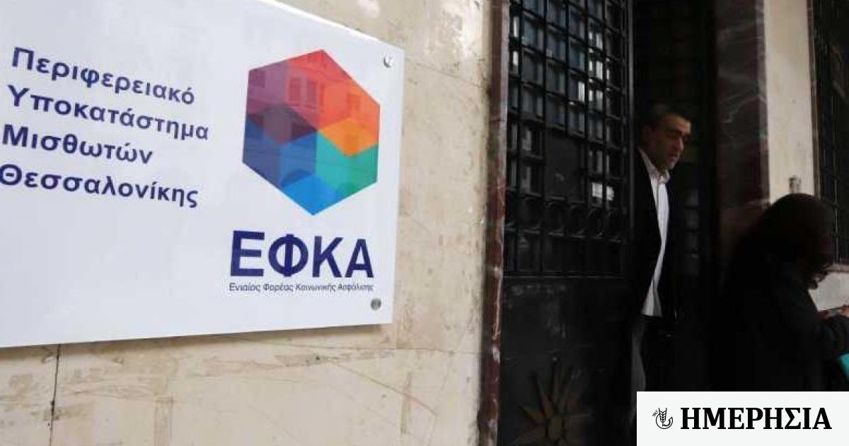 ΕΦΚΑ-Ασφαλιστική ικανότητα: Για ποιους παρατείνεται έως 29/2/2024 1 efka asfalistiki ikanotita gia poioys parateinetai eos 29 2 2024 64669ec764b88