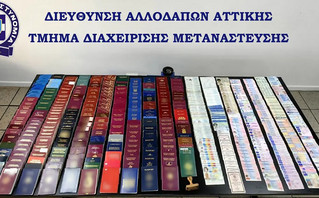 Εξαρθρώθηκε οργάνωση που πλαστογραφούσε διαβατήρια – Χρησιμοποιούσε υπερσύγχρονα μηχανήματα σε ειδικό εργαστήριο 1 exarthrothike organosi poy plastografoyse diavatiria chrisimopoioyse ypersygchrona michanimata se eidiko ergastirio 64fb8e60d808a