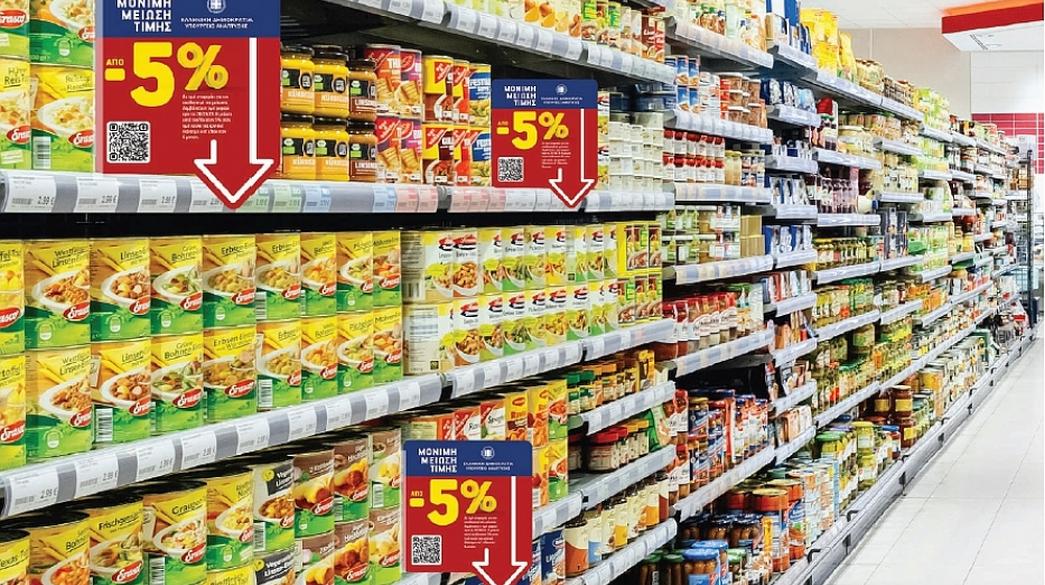 Οι fake προσφορές «1+1 δώρο» μπαίνουν στο στόχαστρο του υπ. Ανάπτυξης 1 oi fake prosfores 1 1 doro mpainoyn sto stochastro toy yp