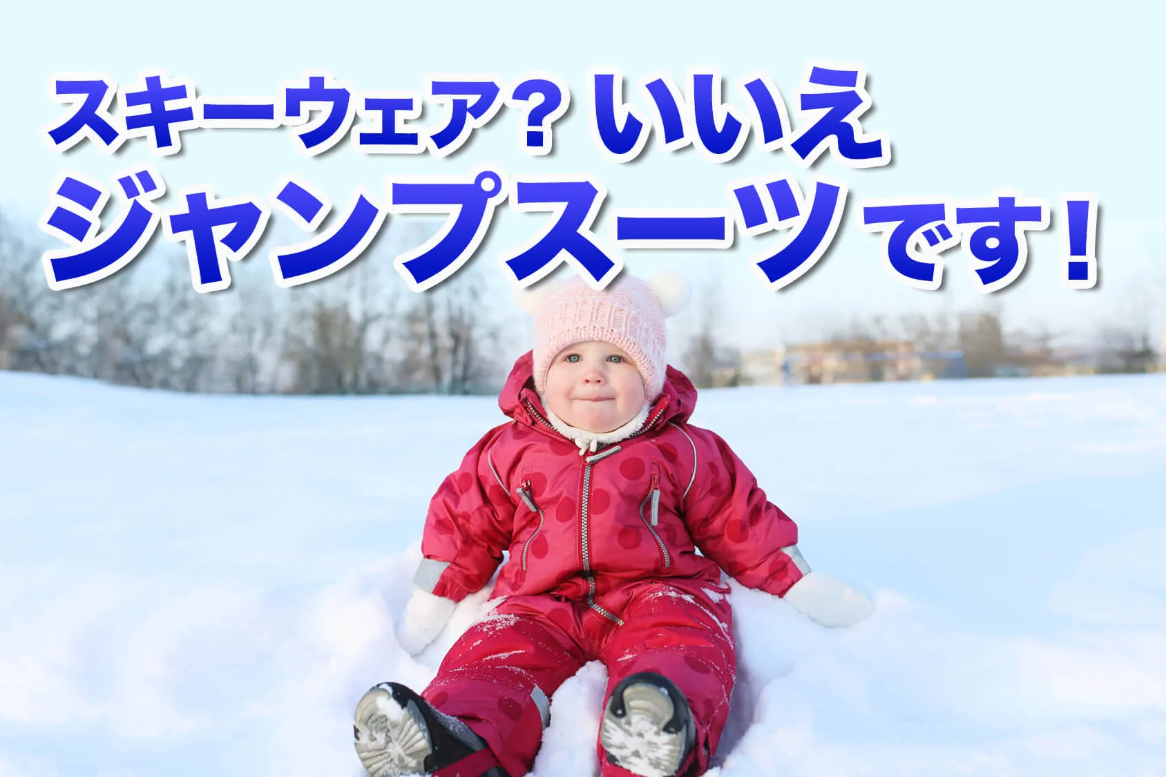便利でかわいい！赤ちゃんにオススメのベビージャンプスーツ5選！