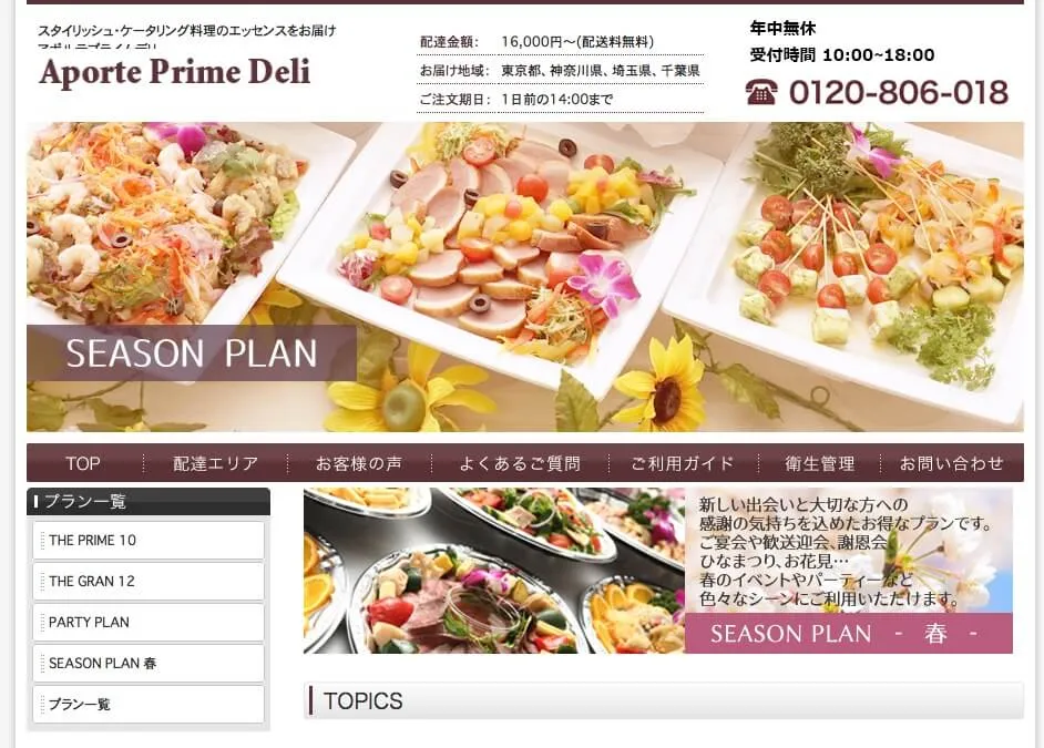 APORTE PRIME DELI （アポルテプライムデリ）