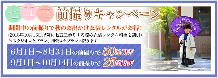 ココロスタジオ　七五三