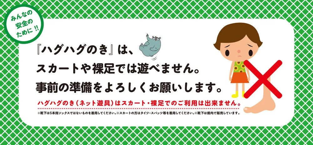 注意事項