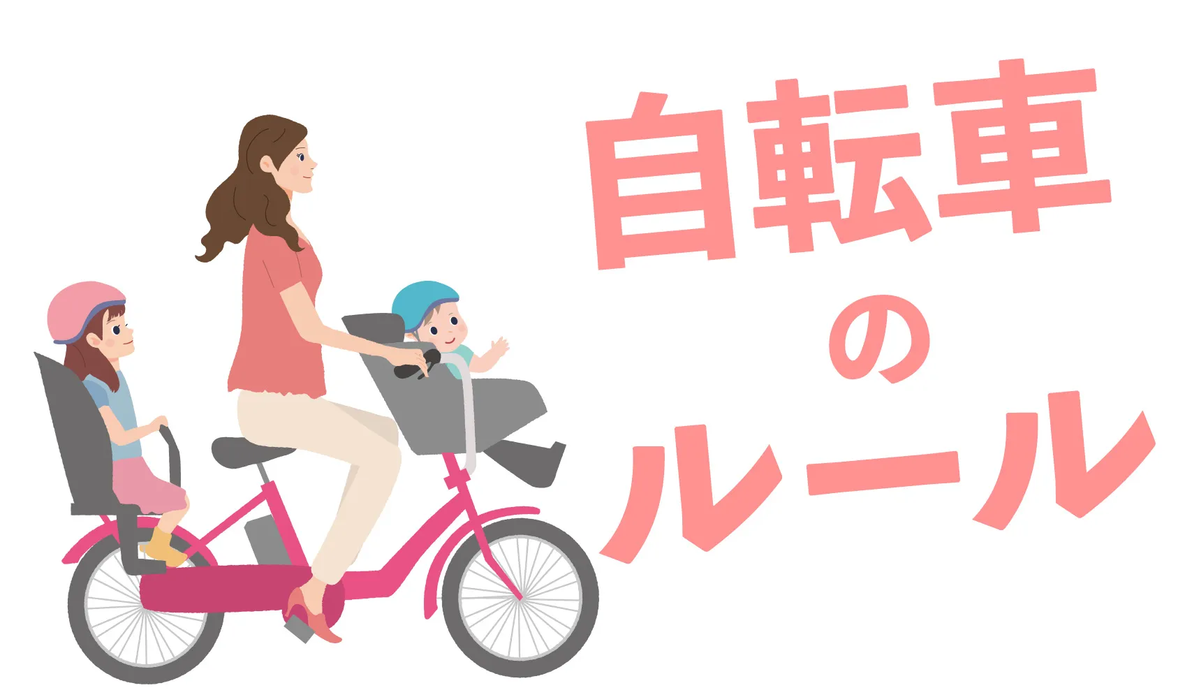 抱っこひもで自転車運転は危険！大けがの事故防止のためにルールをチェック！