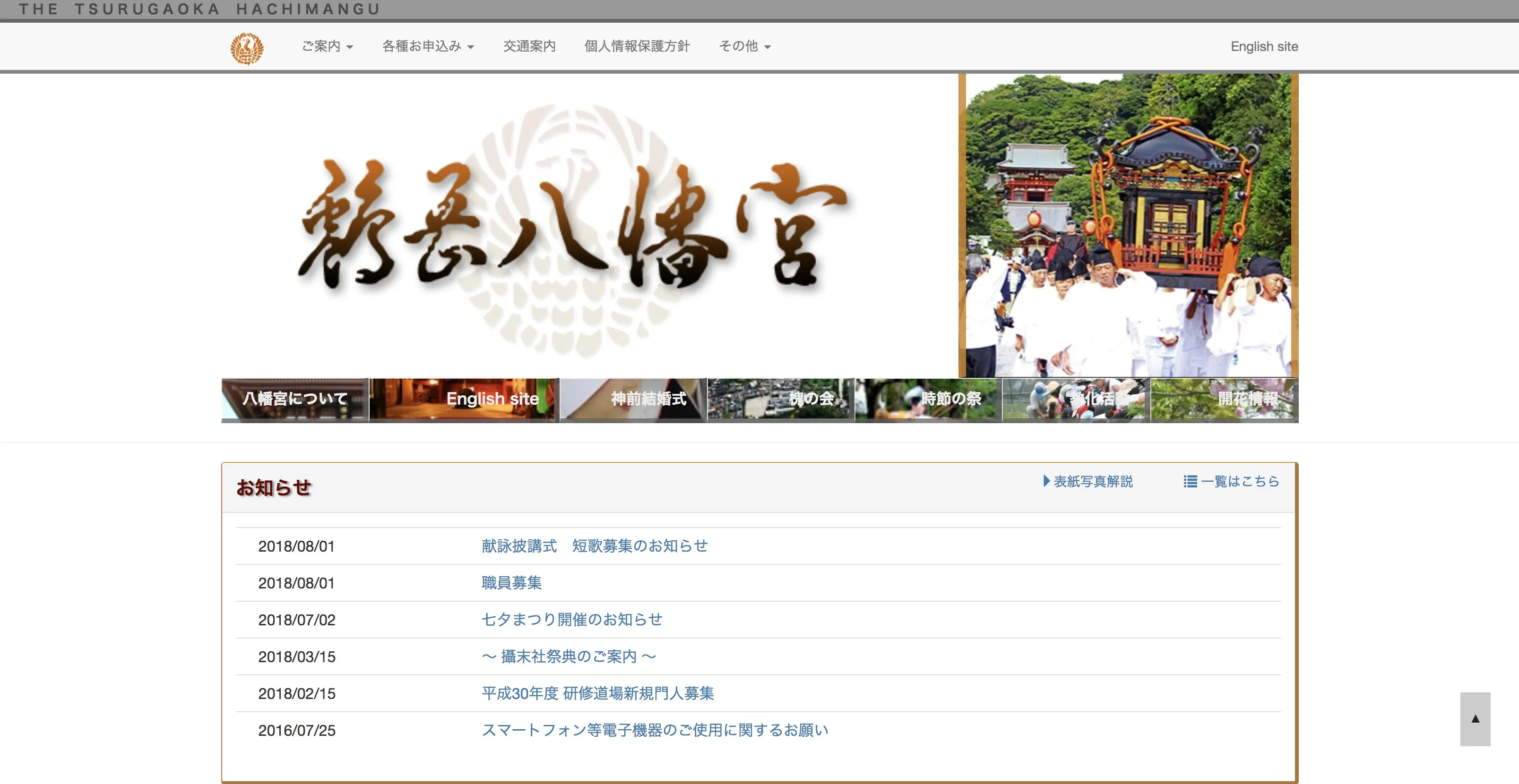 道明寺天満宮