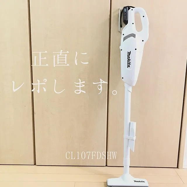 マキタの掃除機を我が家に迎えてからしばらく経ったので、使用感をレポします＊（長文） . . マキタの掃除機は種類が沢山あってどれを選んだらよいのかよくわからない人もいると思います。 . . 私は、 ✔︎低価格 ✔︎人気機種 ✔︎紙パック式 ✔︎急速充電 ✔︎ワンタッチボタン の条件でこちらの機種を選びました。 . . ◎良いところ◎ ●軽い ●コードレスなので楽 ●車の掃除にも使える ●ゴミ捨てが楽 ●約22分でフル充電できる ●1回のフル充電で家中の床掃除が可能 ●隙間ノズルが階段の隅や車の掃除に使えて便利 . . △良くないところ△ ●紙パックが小さい ●紙パックがいっぱいになってくると吸引力が弱くなる ●静音とは言えない . . といったところでしょうか? （あくまでも私の感想です。） . . 私が買ったショップでは、おまけのノズルセットと紙パック10枚、洗い替えができるダストバッグもついていました。（ダストバッグは2枚目pic） 私は洗うのが面倒で使っていないんですが?紙パックの消耗が気になる方はそちらを使うと経済的かも。 . . 吸引力と音は、3枚目の動画を参考にしてみてください? 鉛筆削りのカスです…? . . 参考にならないかもしれませんが以上です！ 小さい子供がいる我が家では大活躍してくれてます♪ . . 楽天roomにも載せてます＊ . .