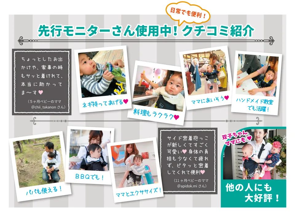 ベベポケットを使ってみた感想