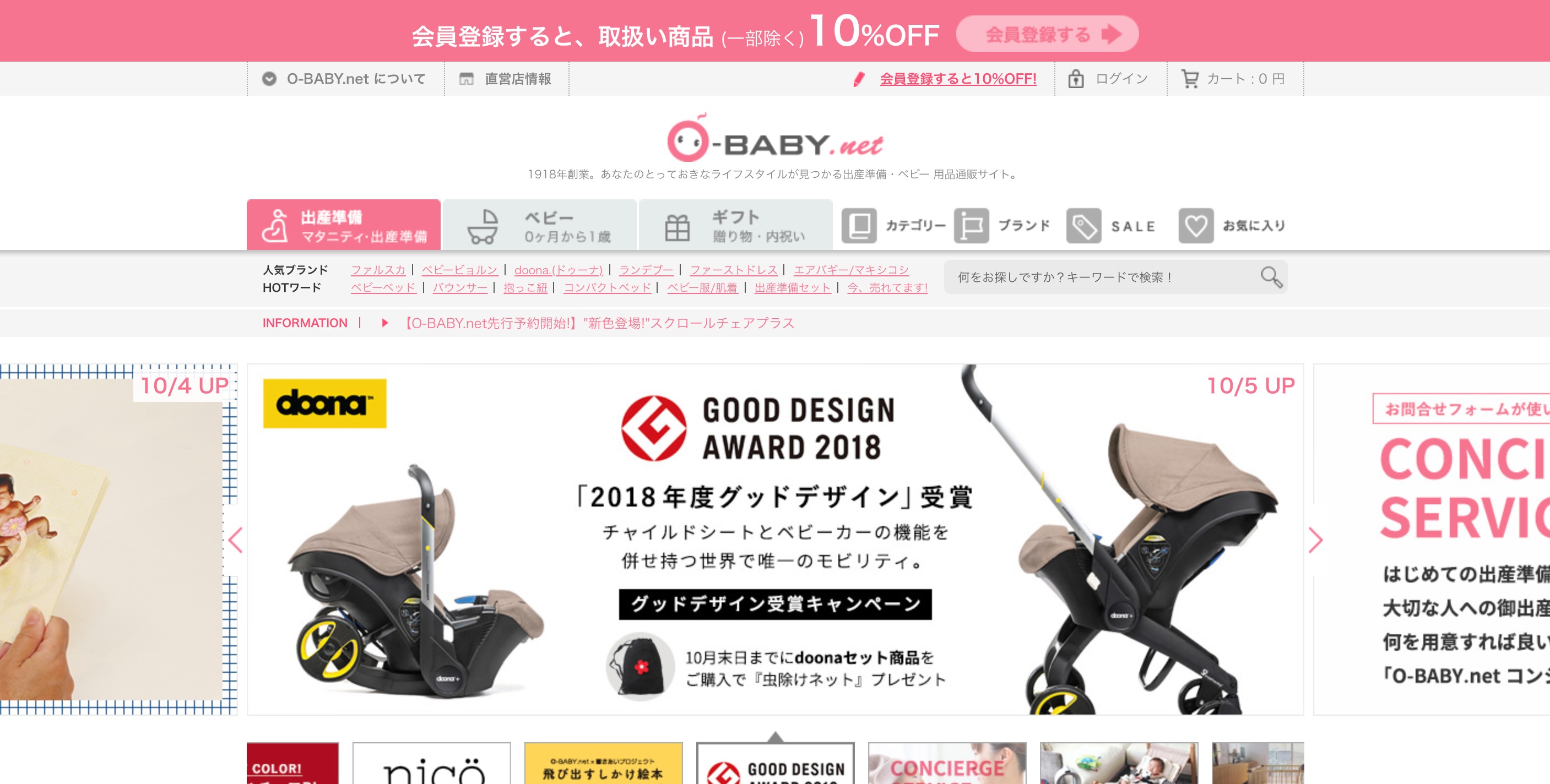 O-BABY.net