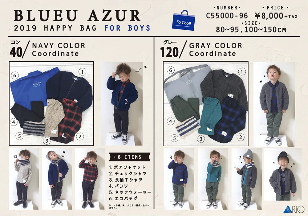 ブルーアズール福袋