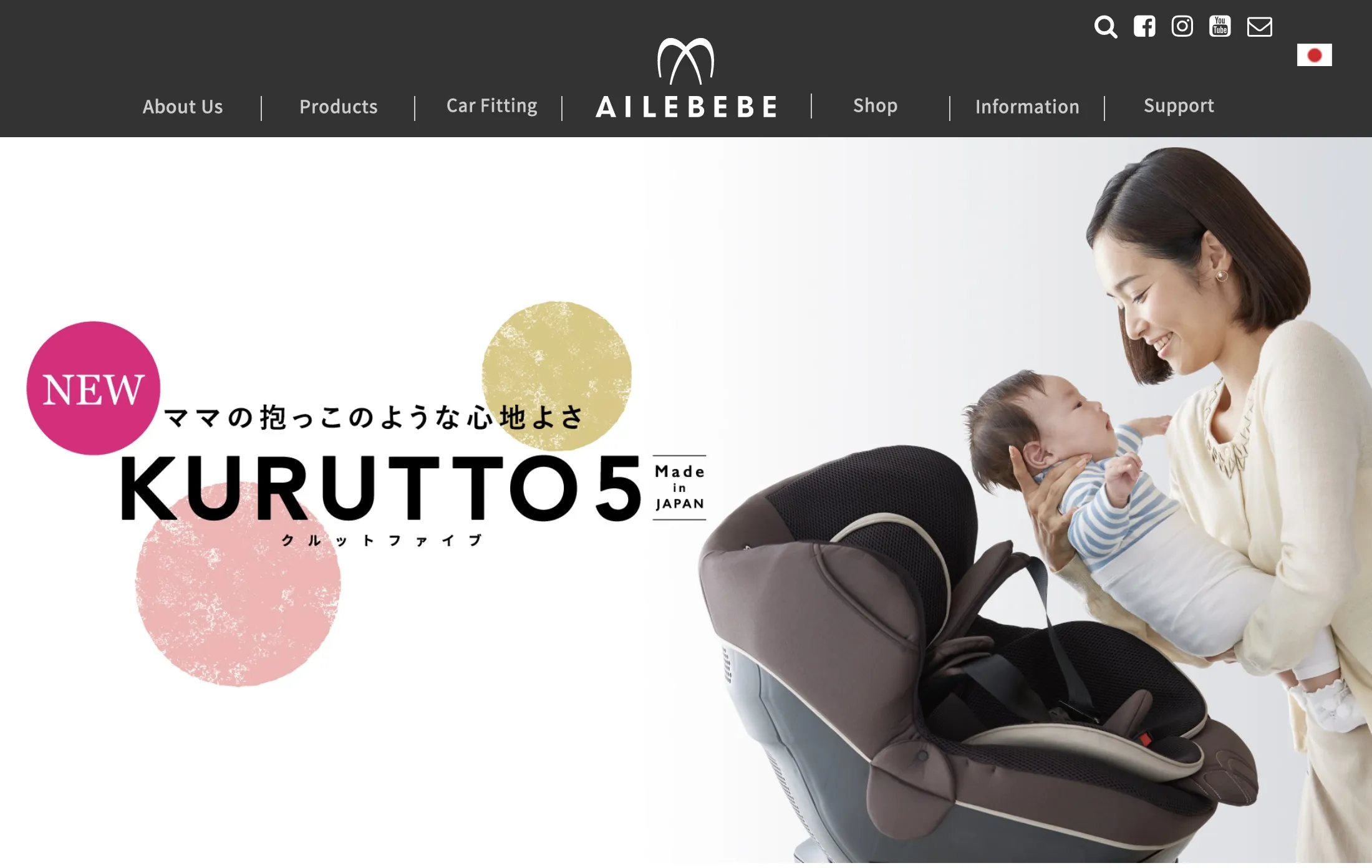 エールべべサイト