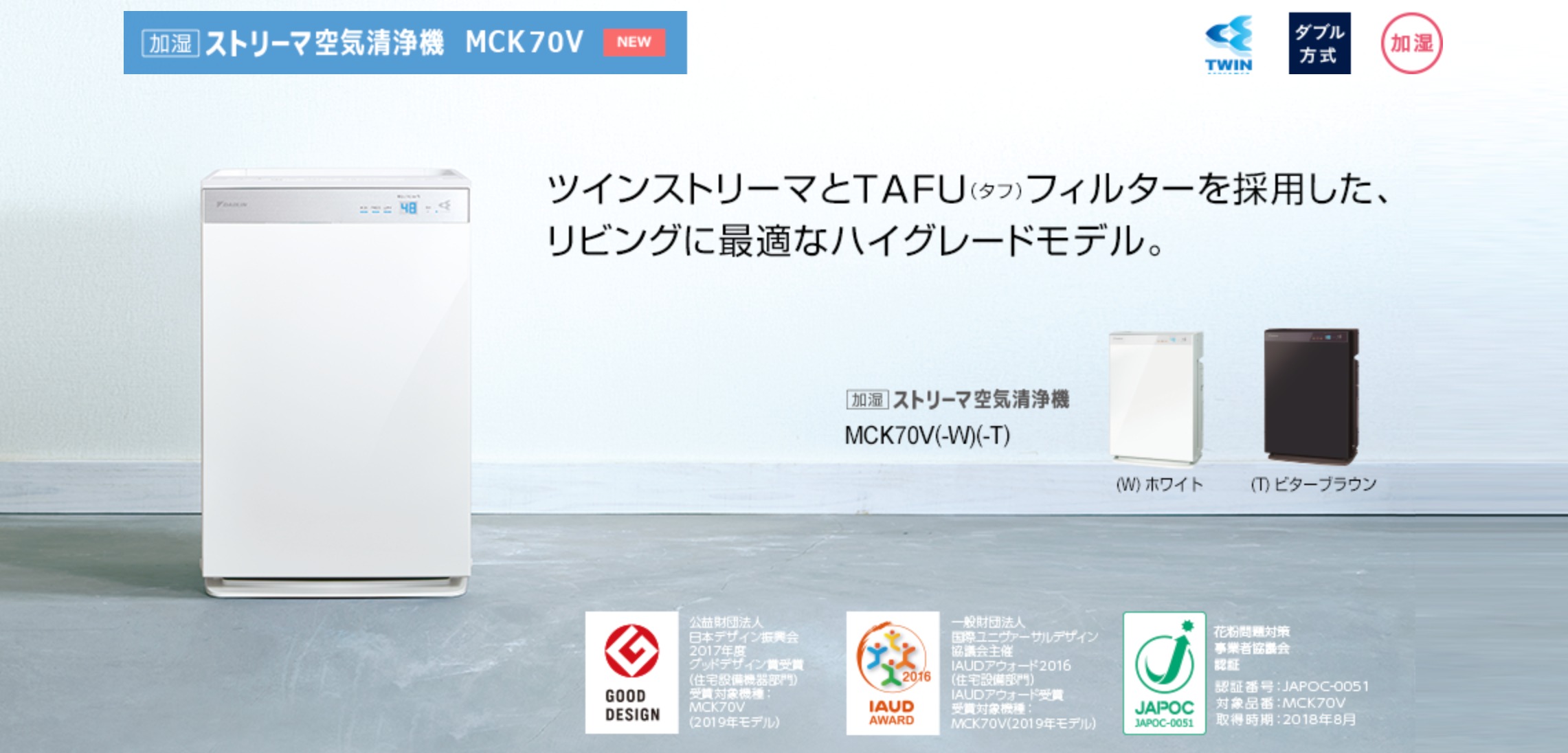 ダイキン 空気清浄機 MCK70V