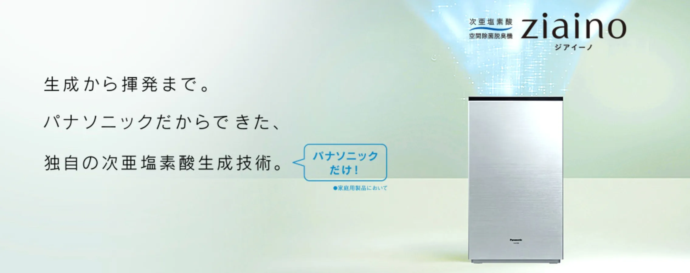 次亜塩素酸 空間除菌脱臭機