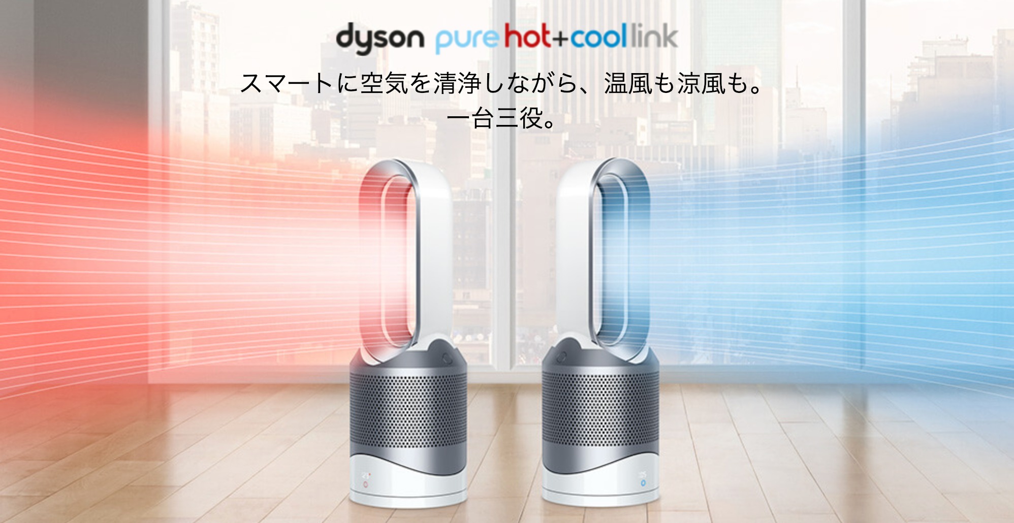 Dyson Pure Hot+Cool Link