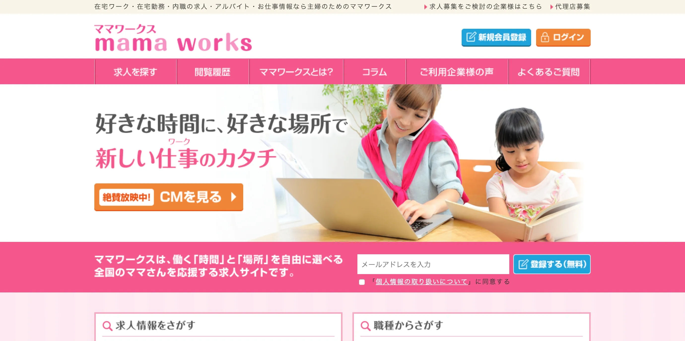ママワークス