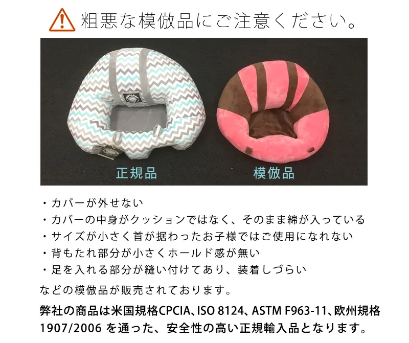粗悪品や模倣品もあるので、注意