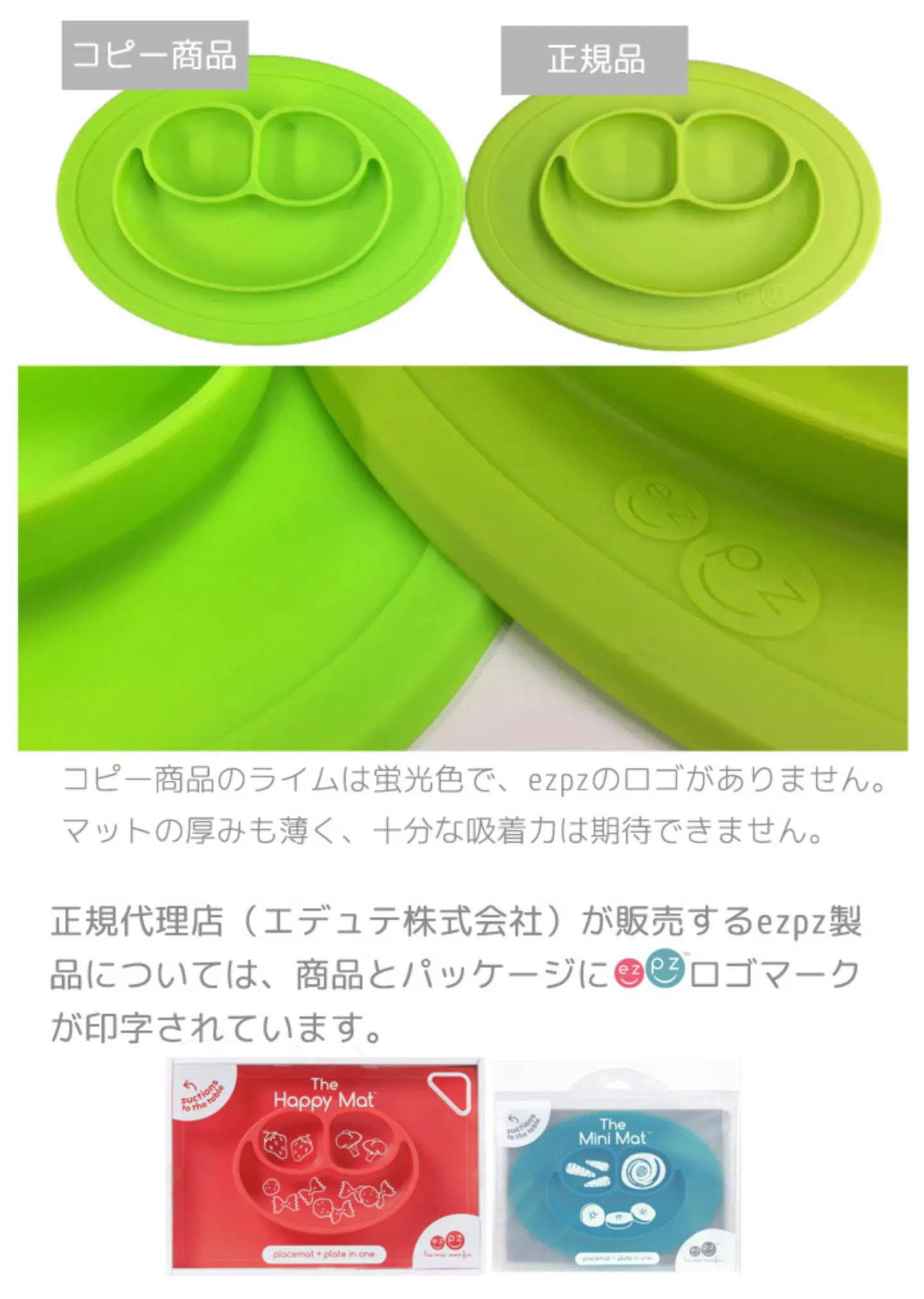 ezpzのコピー商品にご注意！