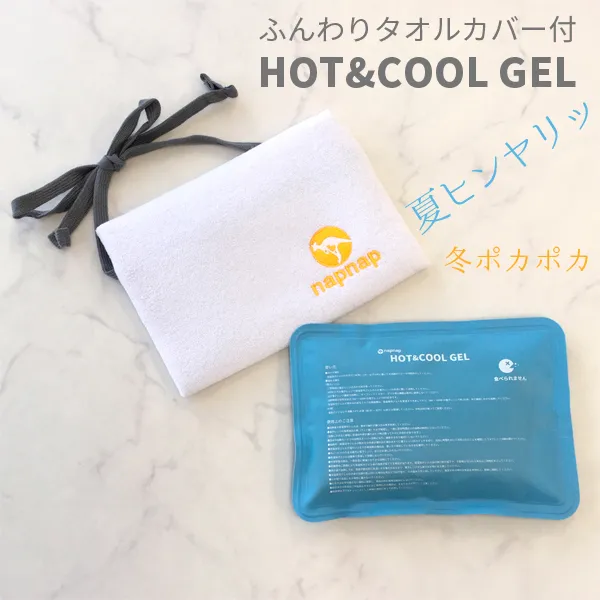 HOT&COOLジェルまくら