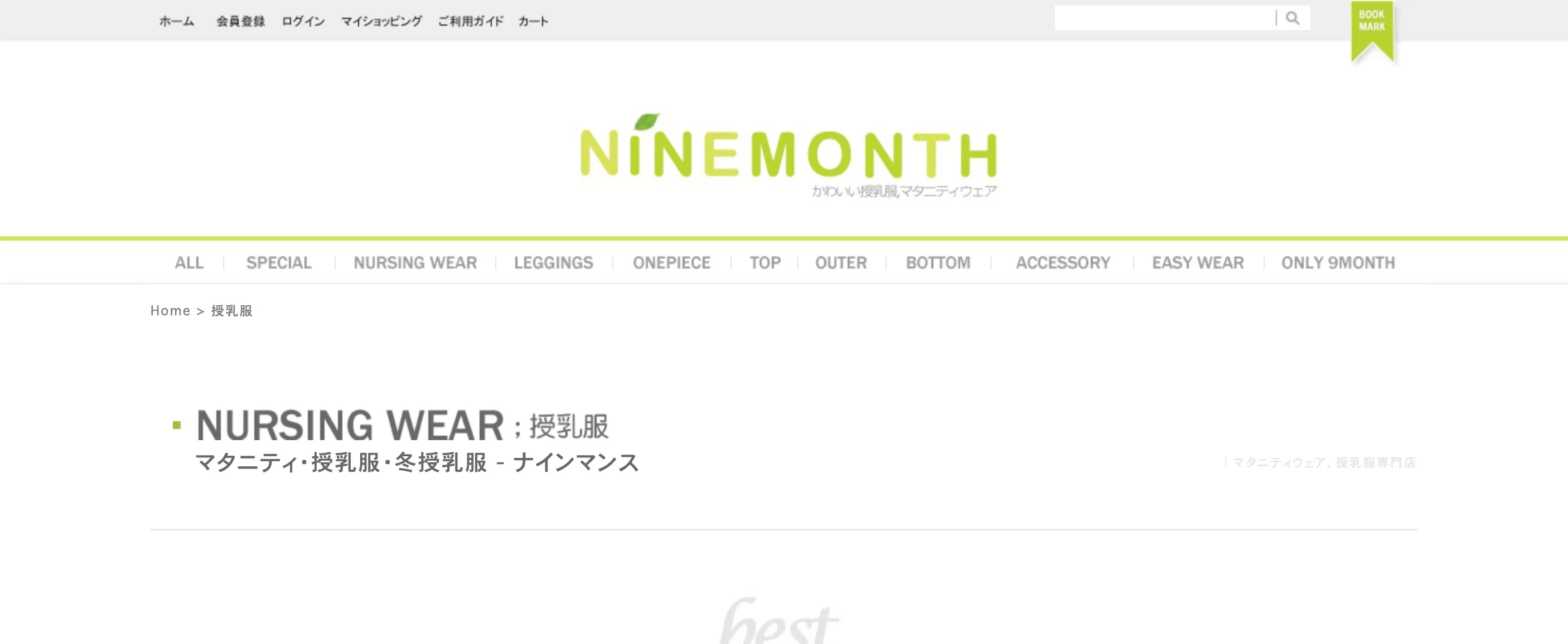 9month