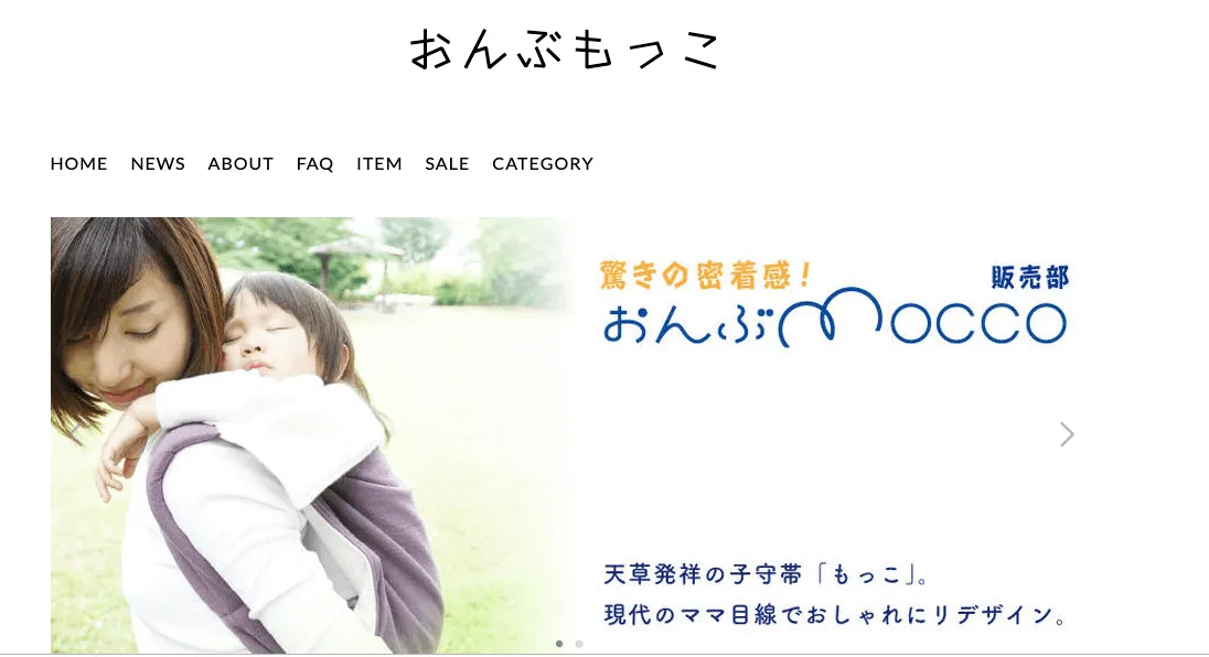 おんぶもっこ