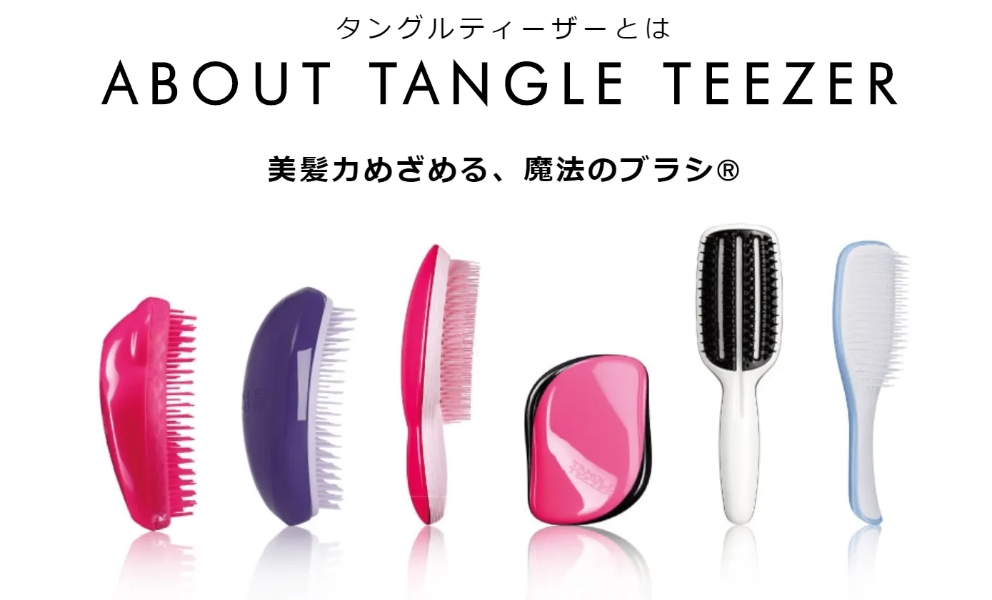 タングルティーザー