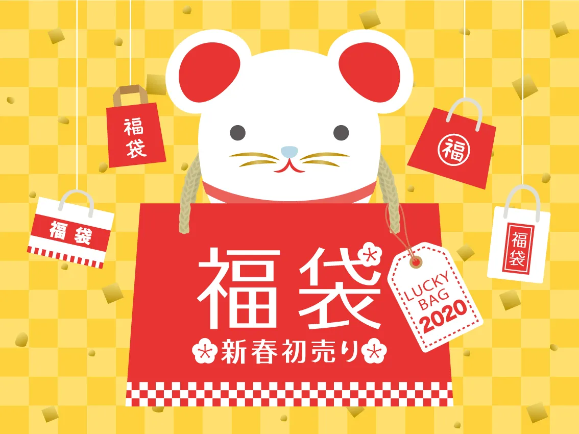【2020年版】早めにゲットしたいベビー向け福袋！サイズや性別を選べてはずれなし！