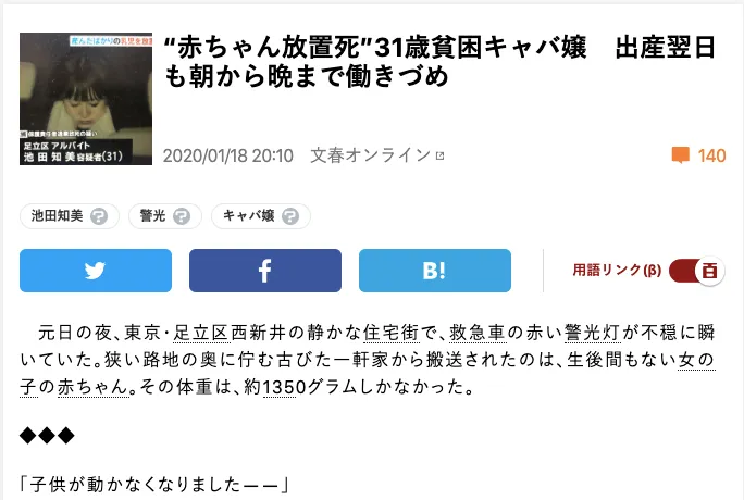 ニュース