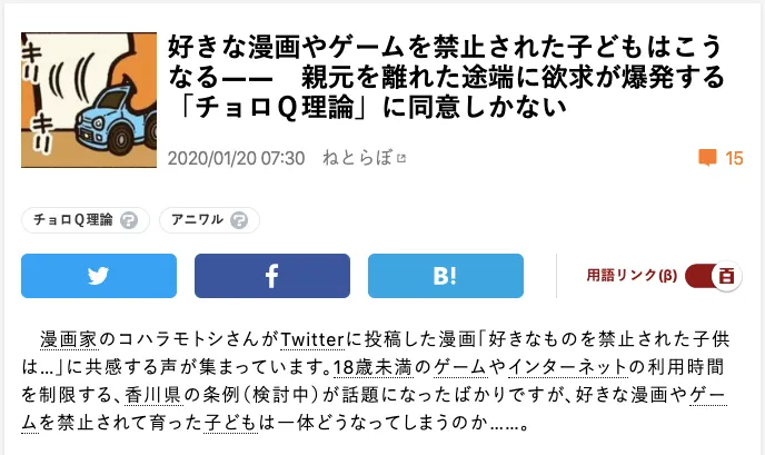 チョロQ理論