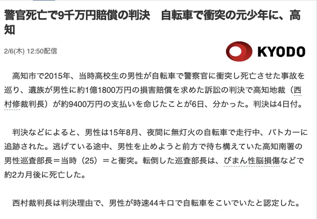 ニュース
