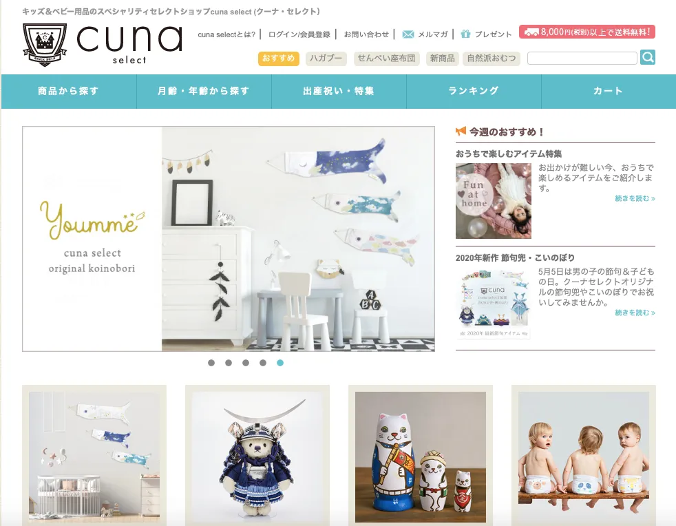 クーナセレクト