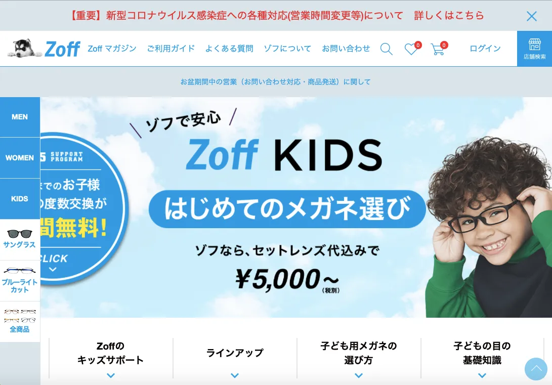 Zoff