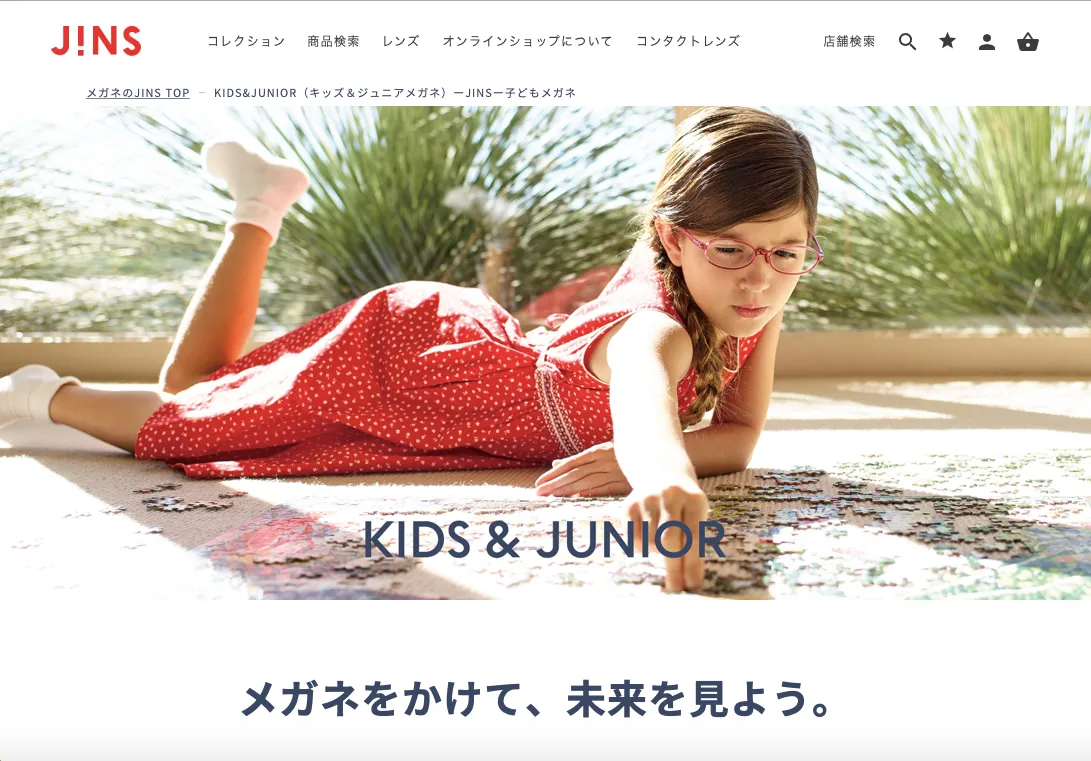 Jins