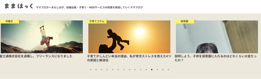 ままはっく