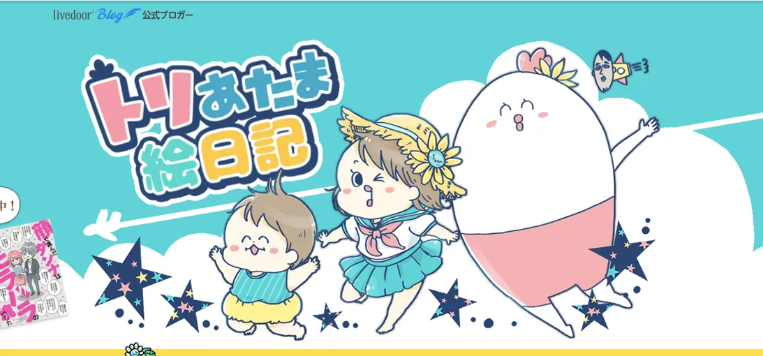 とりあたま