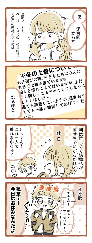 リッラクス効果抜群！！かわいい子供の寝顔にいやされる日々