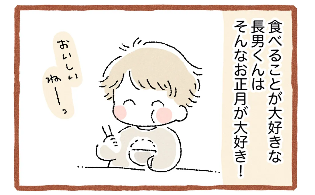 小学生の長男がお正月に私の実家に行きたい理由が素直過ぎる(笑)