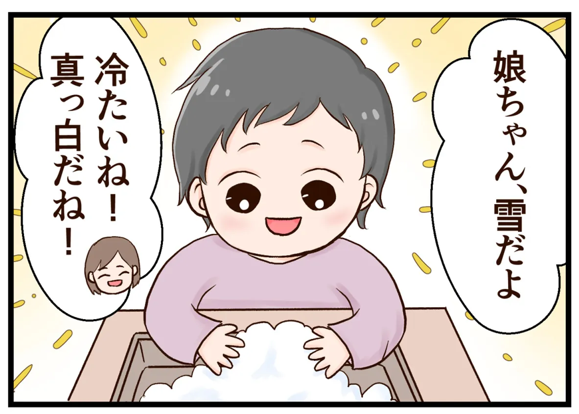 初めての雪の思い出！1歳児、部屋で雪遊びの反応は？
