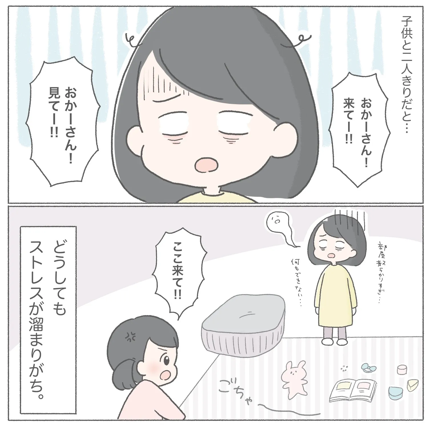 育児中はストレスってどうしてるの？いでもできる３つ気分転換